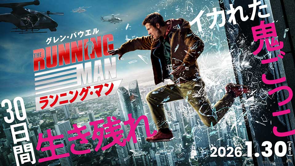 （C）2025 Paramount Pictures. All Rights Reserved.