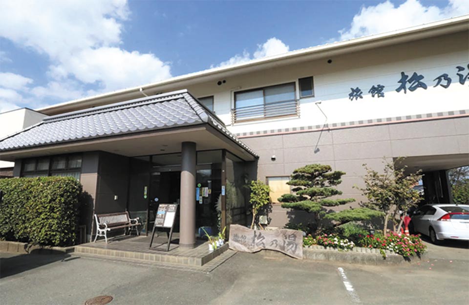 植木温泉 松乃湯