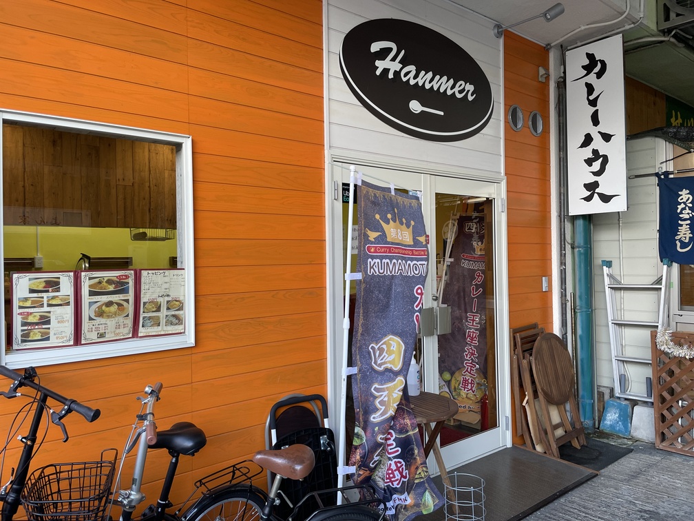 カレーハウスHanmerの外観