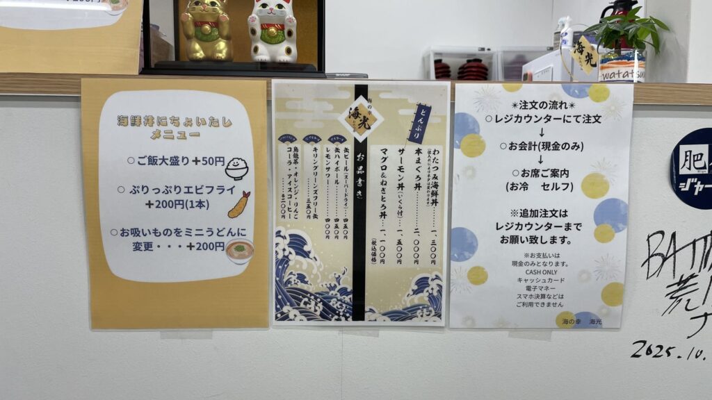 栄耀のメニュー