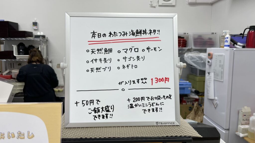 栄耀の「わたつみ海鮮丼」のネタ