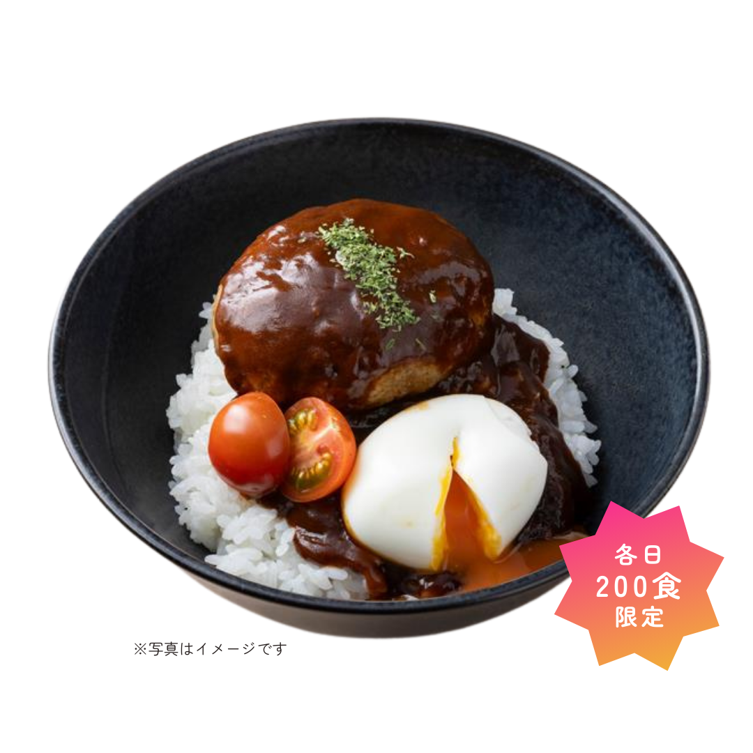 ごちそうハンバーグ丼