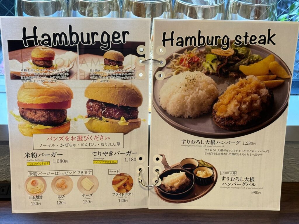 ハナモリのメニュー