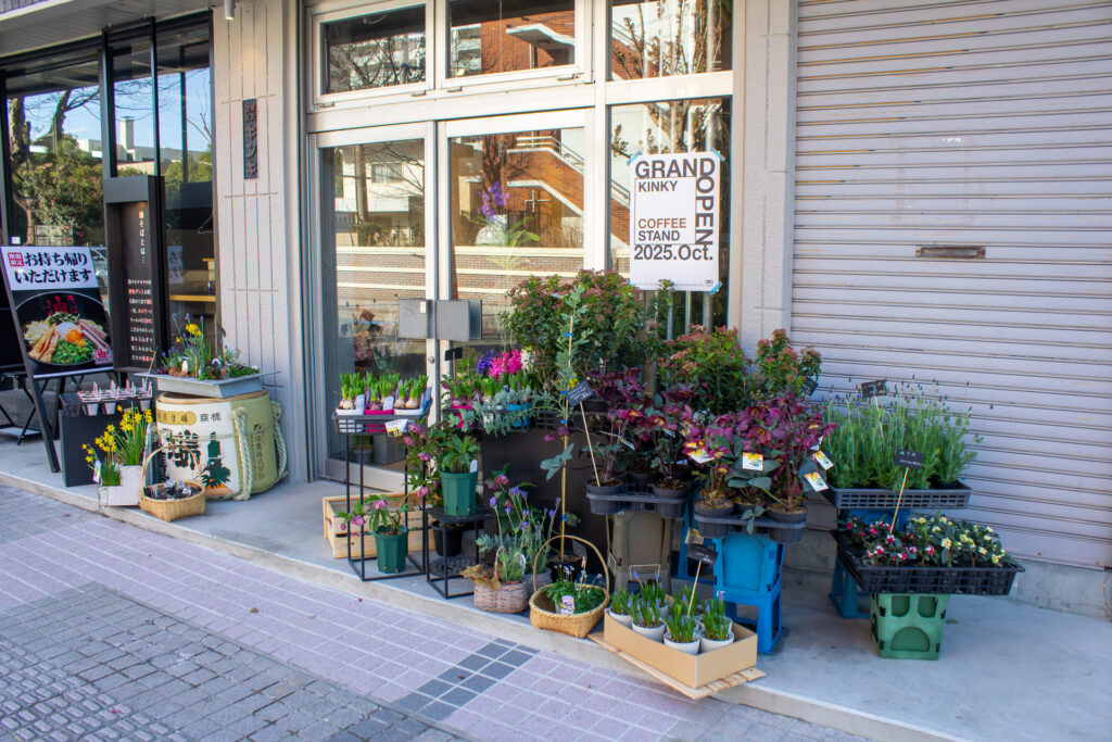 KINKY FLOWER STANDの外観