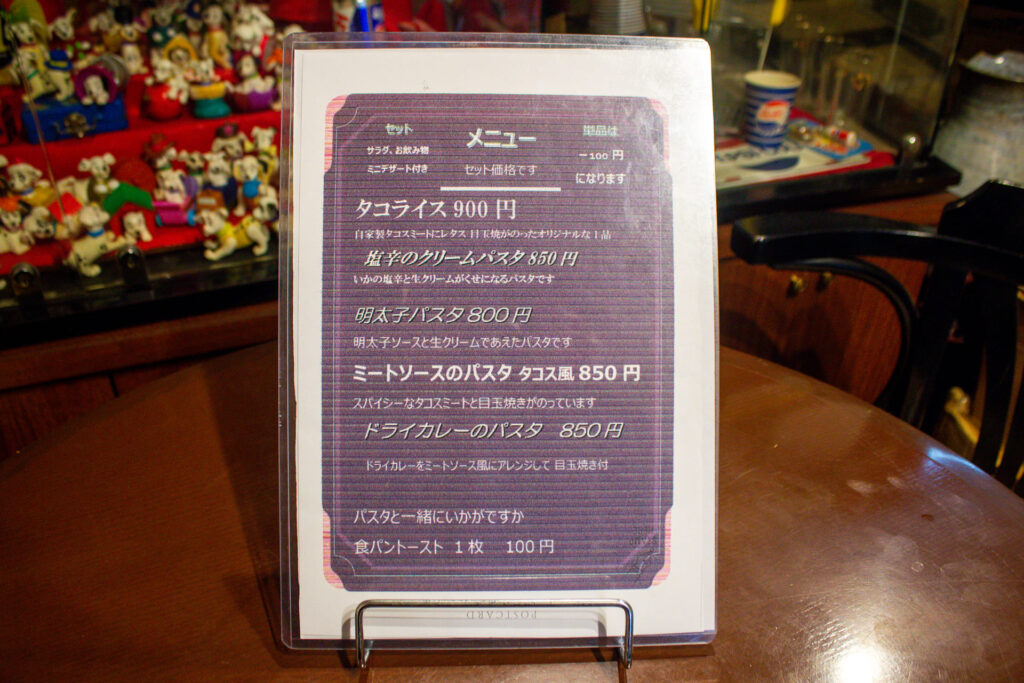 ふくチャンネルのメニュー