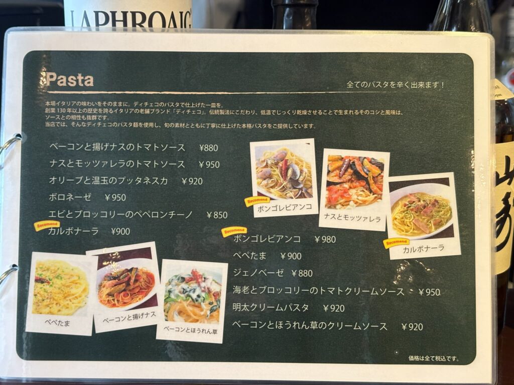 Largoのメニュー