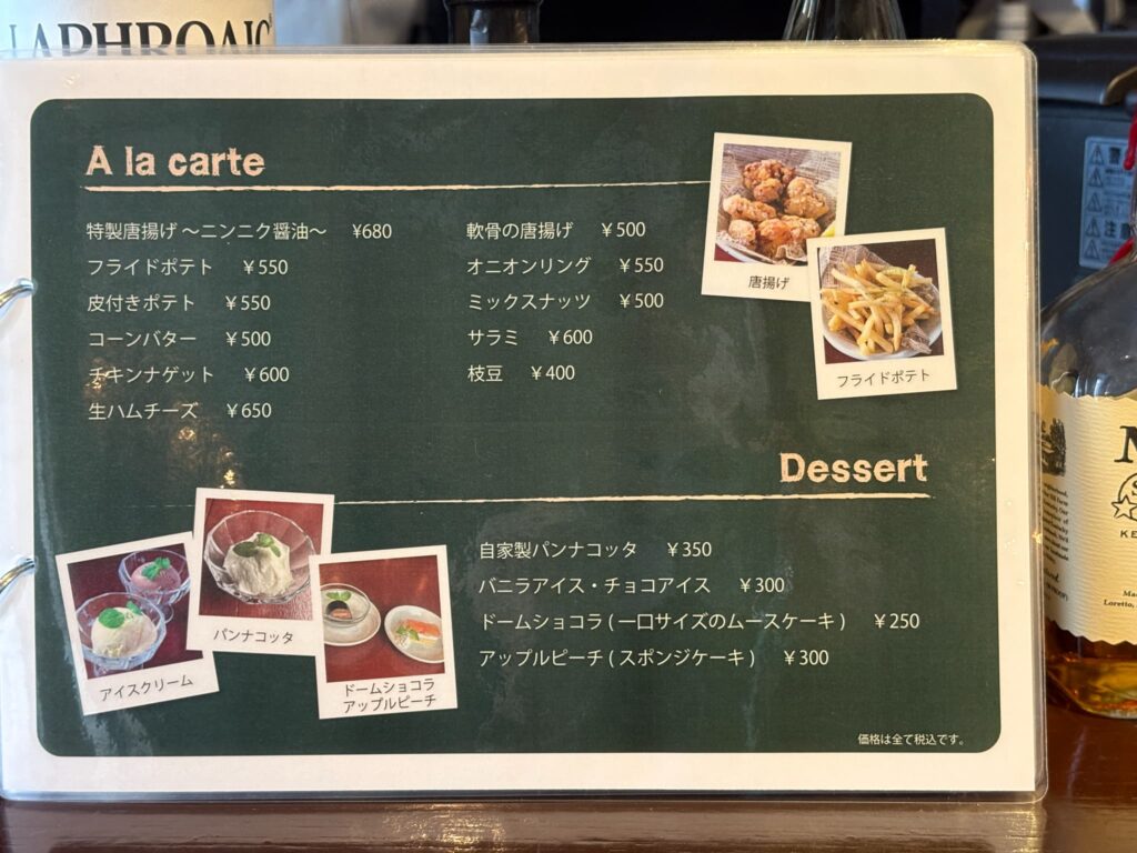 Largoのメニュー