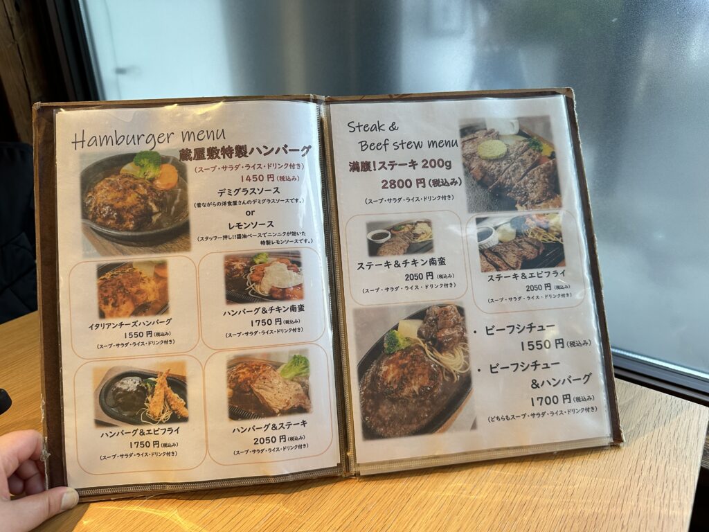 船場(せんば)蔵屋敷のメニュー