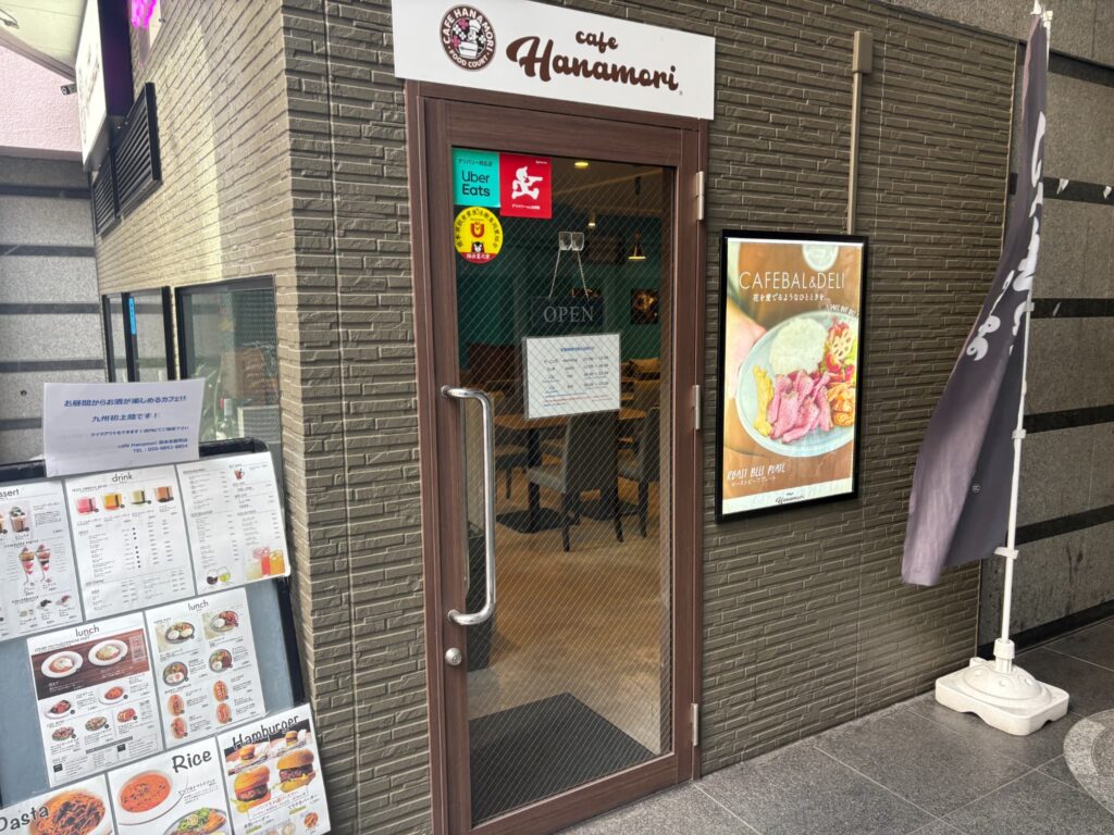 ハナモリの入り口