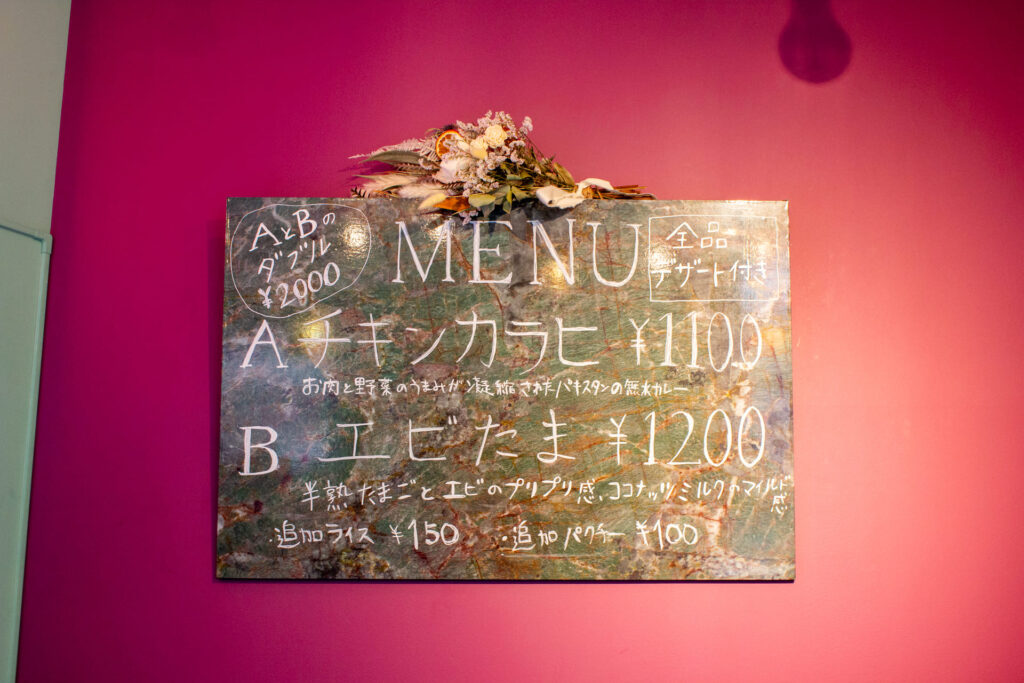 クマモトカラヒのメニュー