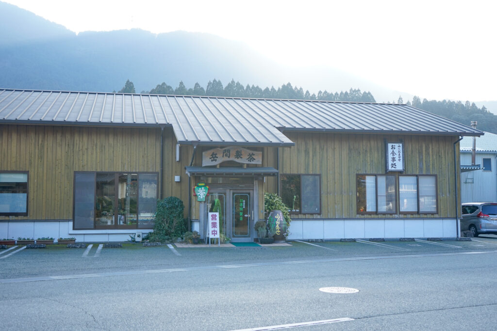 創業100年以上の岳間製茶