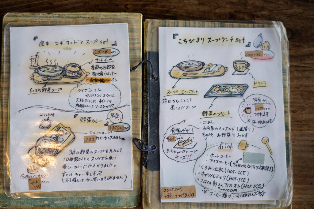 東風日和（こちびより）のメニュー