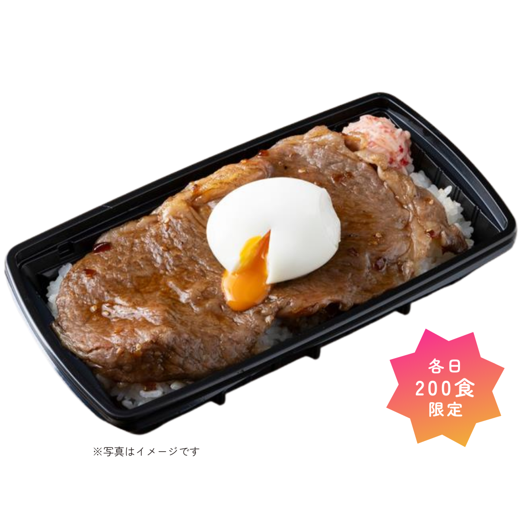 サーロイン炙り焼き重