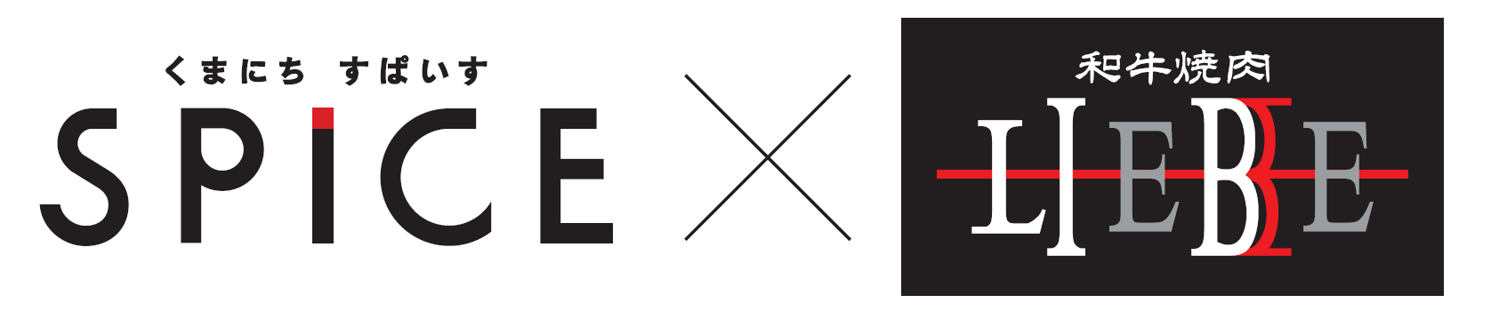 コラボ企業ロゴ