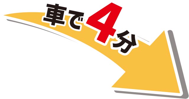 坪井川緑地公園ひごっこジャングルから車で4分で