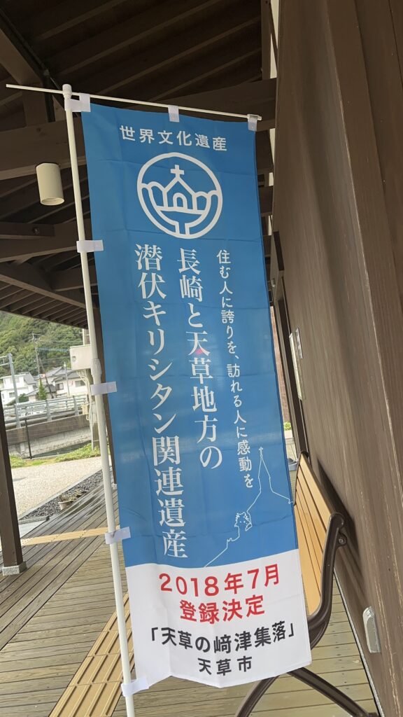 世界文化遺産登録記念のぼり
