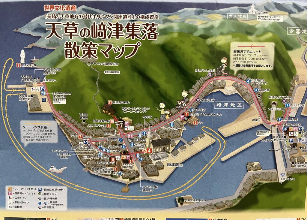 天草の﨑津集落散策マップ