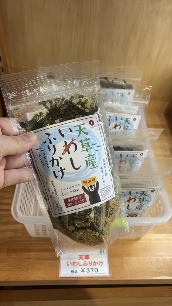 天草産いわしふりかけ