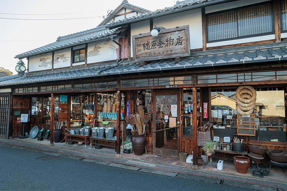 猪原金物店